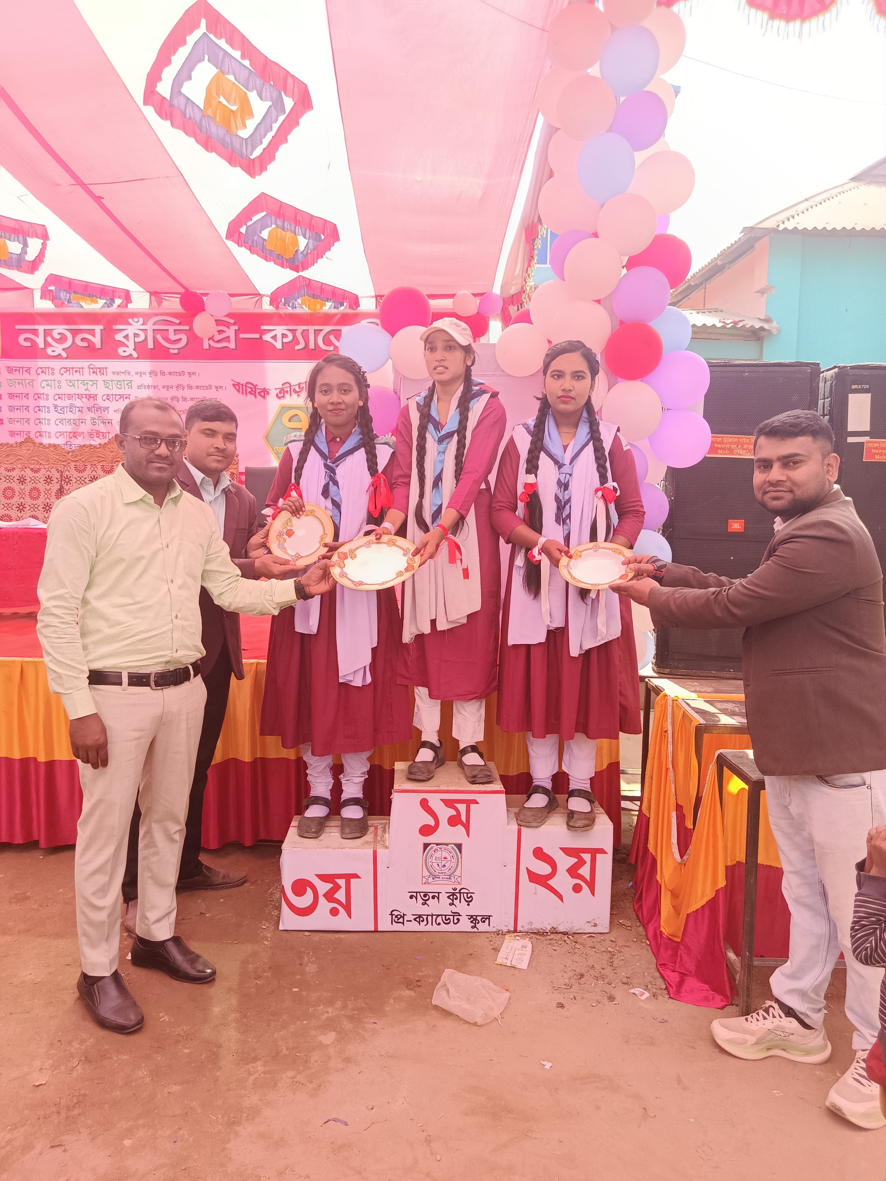 পুরস্কার বিতরণ ২০২৫